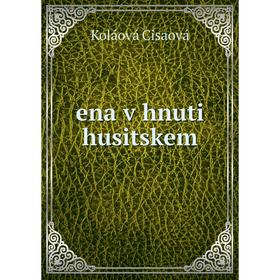 

Книга Ena v hnuti husitskem
