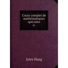 

Книга Cours complet de mathématiques spéciales 01