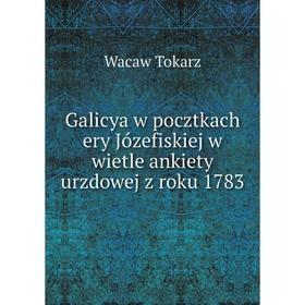 

Книга Galicya w pocztkach ery Józefiskiej w wietle ankiety urzdowej z roku 1783