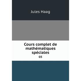 

Книга Cours complet de mathématiques spéciales 03