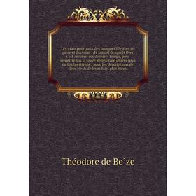 

Книга Les vrais povrtraits des hommes illvstres en piete et doctrine: dv trauail desquels Diev s'est serui en ces derniers temps, pour remettre sus la