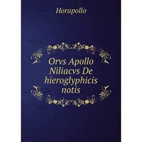 

Книга Orvs Apollo Niliacvs De hieroglyphicis notis