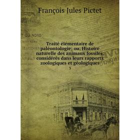 

Книга Traité élémentaire de paléontologie; ou, Histoire naturelle des animaux fossiles, considérés dans leurs rapports zoologiques et géologiques 3