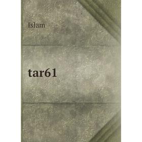 

Книга Tar61