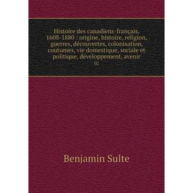 

Книга Histoire des canadiens-français, 1608-1880: origine, histoire, religion, guerres, découvertes, colonisation, coutumes, vie domestique, sociale e