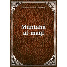 

Книга Muntahá al-maql