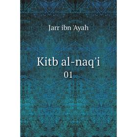 

Книга Kitb al-naq'i01