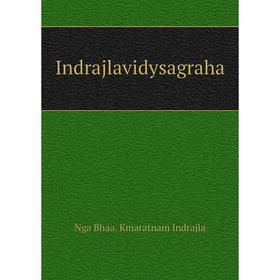 

Книга Indrajlavidysagraha