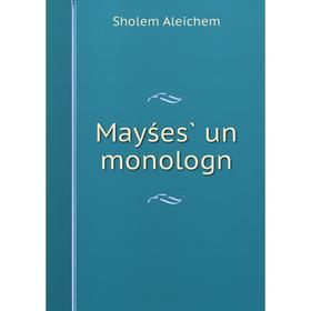 

Книга Mayśes̀ un monologn