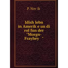 

Книга Idish lebn in Ameriḳe un di rol fun der Morgn-Frayhey