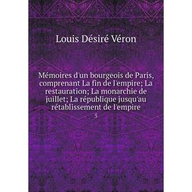 

Книга Mémoires d'un bourgeois de Paris, comprenant La fin de l'empire; La restauration; La monarchie de juillet; La république jusqu'au rétablissement