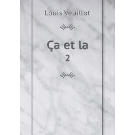 

Книга Ça et la 2