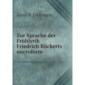 

Книга Zur Sprache der Frühlyrik Friedrich Rückerts microform