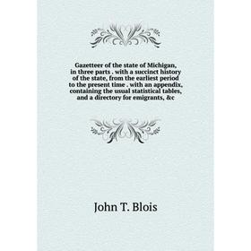 

Книга Gazetteer of the state of Michigan, in three parts. with a succinct history of the state, from the earliest period to the present time. with an