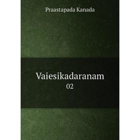 

Книга Vaiesikadaranam 02