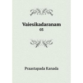 

Книга Vaiesikadaranam 03