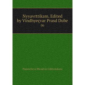 

Книга Nyyavrttikam Edited by Vindhyeçvar Prasd Dube 06