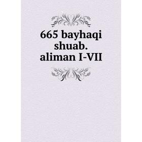 

Книга 665 bayhaqi shuab.aliman I-VII