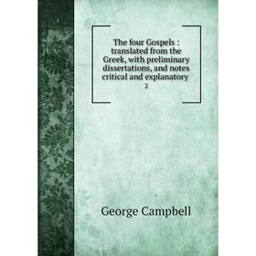 

Книга The four Gospels: translated from the Greek, with preliminary dissertations, and notes critical and explanatory 2
