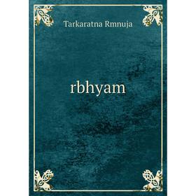 

Книга Rbhyam