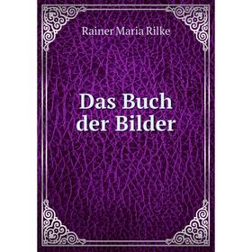 

Книга Das Buch der Bilder