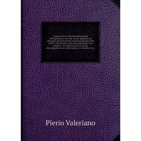 

Книга Ioannis Pierii Valeriani Bellvnensis Hieroglyphica, sive, De sacris Ægyptiorvm aliarumq gentium literis commentariorum libri LVIII : cum duobus