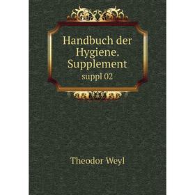 

Книга Handbuch der Hygiene. Supplement suppl 02