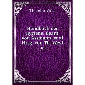 

Книга Handbuch der Hygiene. Bearb. von Assmann. et al Hrsg. von Th. Weyl10