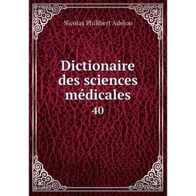 

Книга Dictionaire des sciences médicales 40