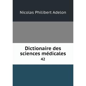 

Книга Dictionaire des sciences médicales 42