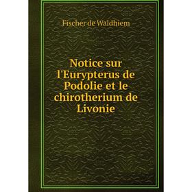 

Книга Notice sur l'Eurypterus de Podolie et le chirotherium de Livonie