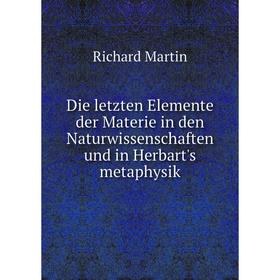 

Книга Die letzten Elemente der Materie in den Naturwissenschaften und in Herbart's metaphysik