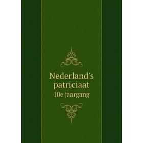 

Книга Nederland's patriciaat10e jaargang