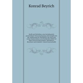 

Книга Stoff und Weltäther, eine leichtfasslich geschriebene Naturanschauung mit Gründen für die Auffassung des Weltäthers als Stoff und seiner bedeuts