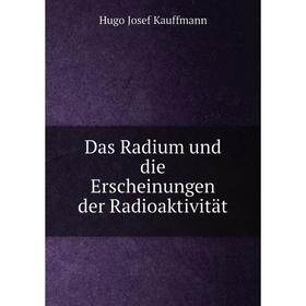 

Книга Das Radium und die Erscheinungen der Radioaktivität