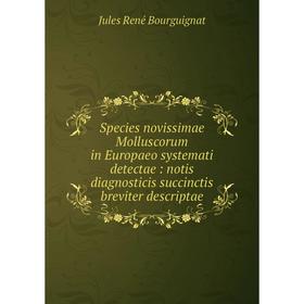 

Книга Species novissimae Molluscorum in Europaeo systemati detectae: notis diagnosticis succinctis breviter descriptae