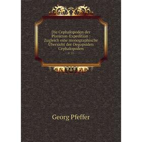 

Книга Die Cephalopoden der Plankton-Expedition: Zugleich eine monographische Übersicht der Oegopsiden Cephalopoden v 11