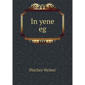 

Книга In yene eg
