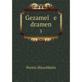 

Книга Gezamel e dramen 5