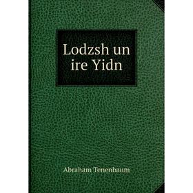

Книга Lodzsh un ire Yidn