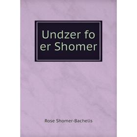 

Книга Undzer fo er Shomer