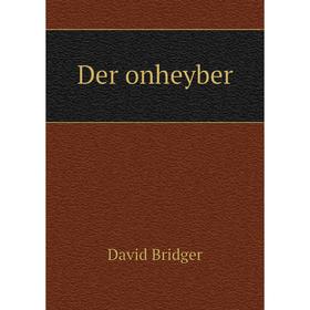 

Книга Der onheyber