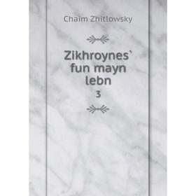 

Книга Zikhroynes̀ fun mayn lebn 3