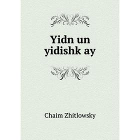 

Книга Yidn un yidishḳay