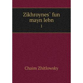 

Книга Zikhroynes̀ fun mayn lebn 1