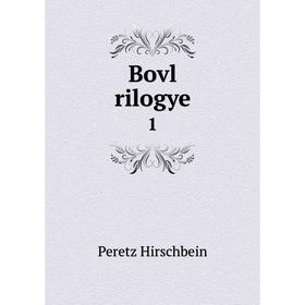 

Книга Bovl rilogye 1