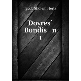 

Книга Doyres̀ Bundis n 1