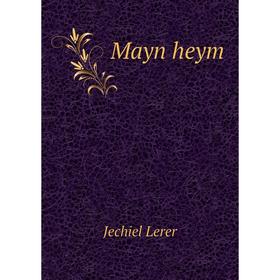 

Книга Mayn heym