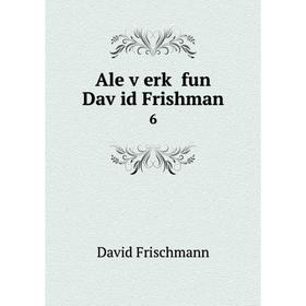 

Книга Ale ṿerḳ fun Daṿid Frishman 6