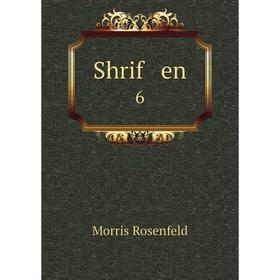 

Книга Shrif en 6